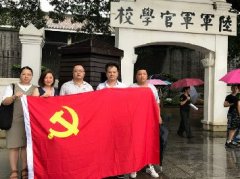 党旗引领促发展，党支部发展红色文化主题教育活动