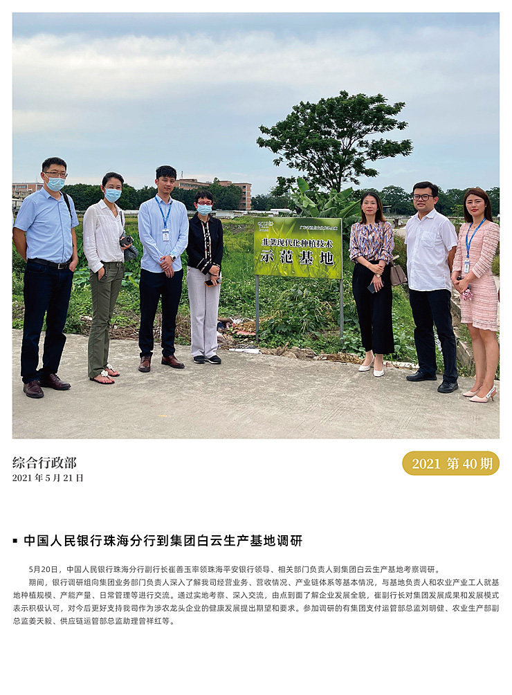 首页-PA真人集团有限公司官网