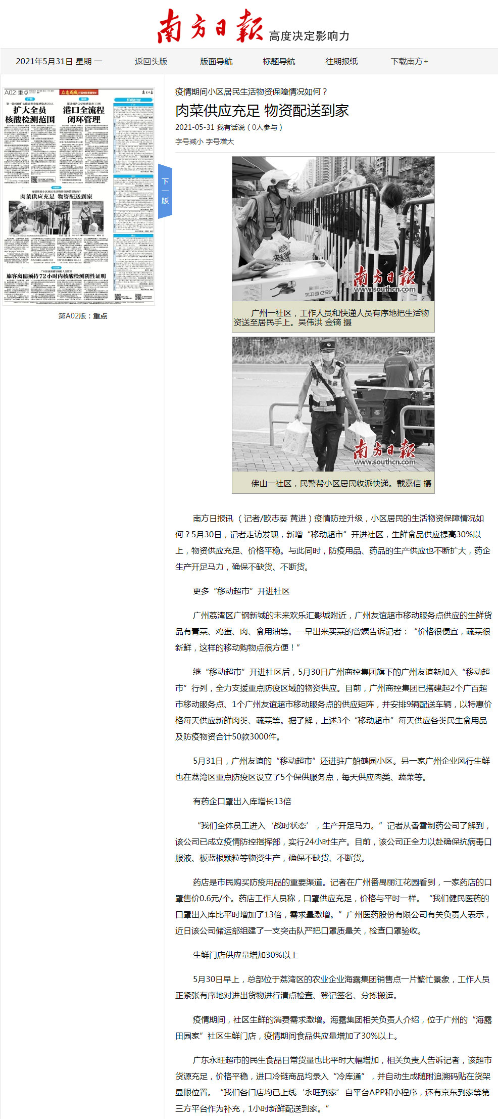 首页-PA真人集团有限公司官网