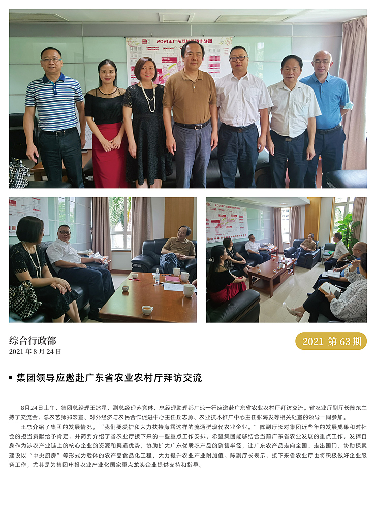 首页-PA真人集团有限公司官网