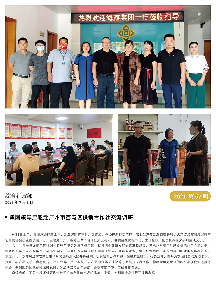 首页-PA真人集团有限公司官网