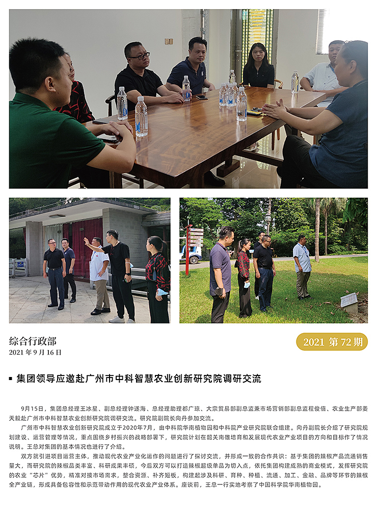 首页-PA真人集团有限公司官网