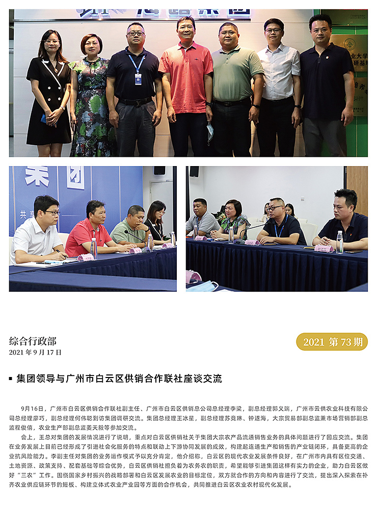 首页-PA真人集团有限公司官网