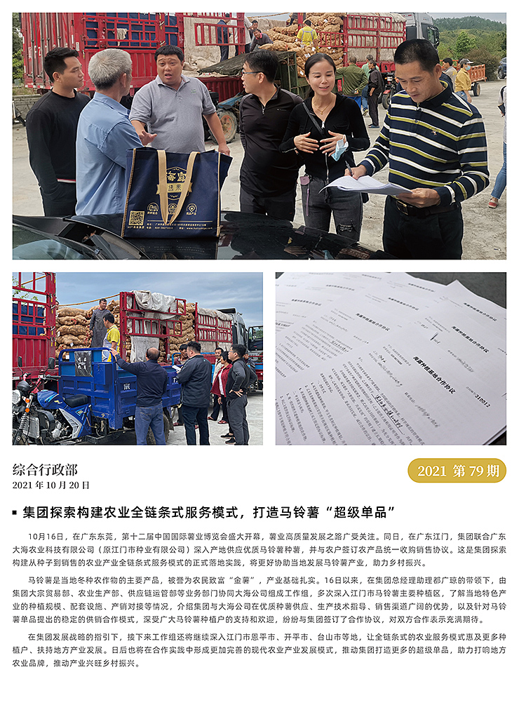 首页-PA真人集团有限公司官网