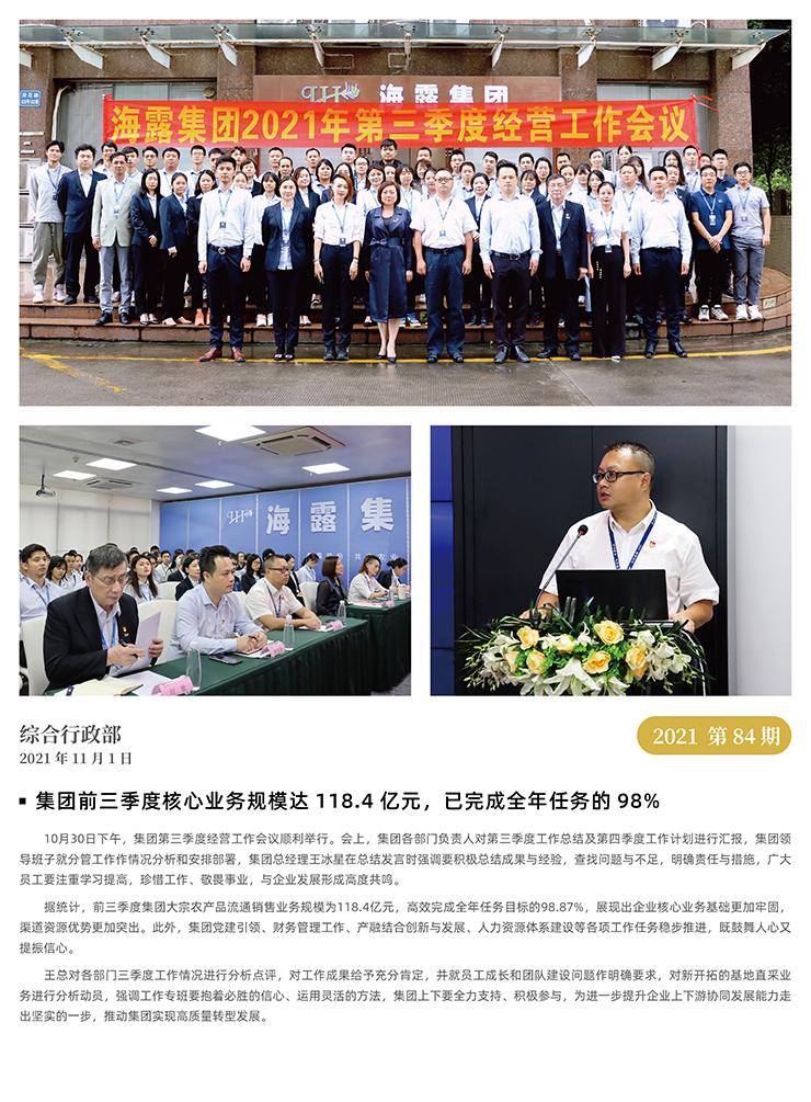 首页-PA真人集团有限公司官网