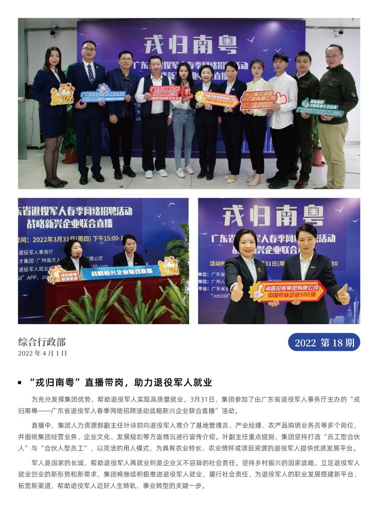 首页-PA真人集团有限公司官网