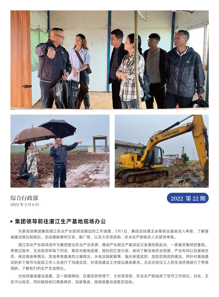 首页-PA真人集团有限公司官网