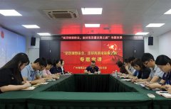 集团党支部进杏装坚定梦想信想，走好高质量发展之路”专题党课