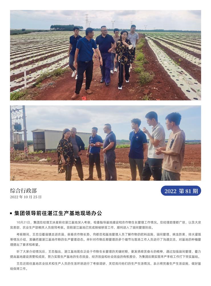 首页-PA真人集团有限公司官网