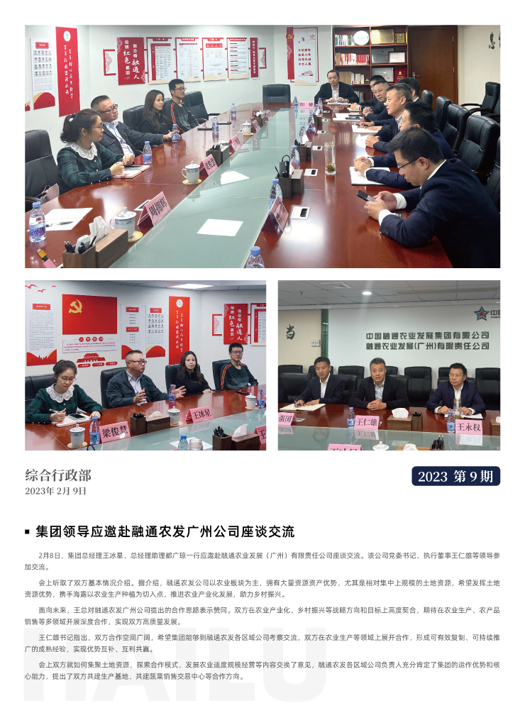 首页-PA真人集团有限公司官网