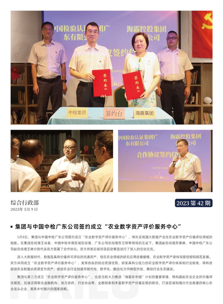 首页-PA真人集团有限公司官网