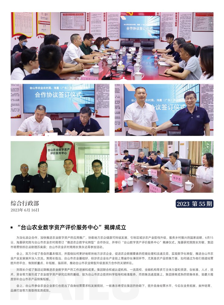 首页-PA真人集团有限公司官网