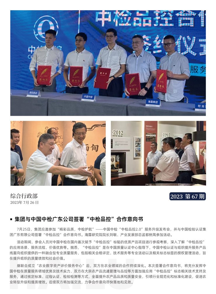 首页-PA真人集团有限公司官网