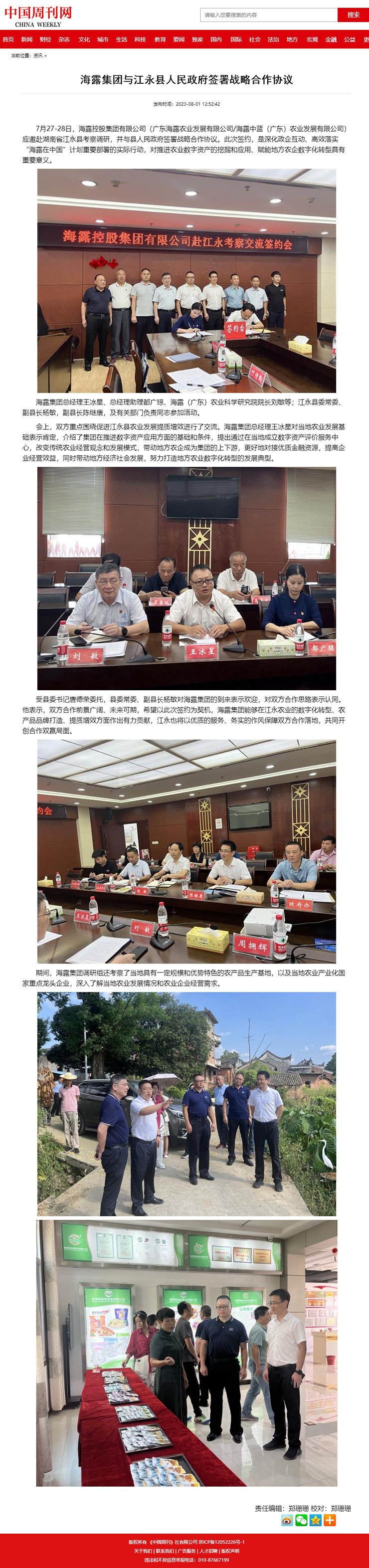 首页-PA真人集团有限公司官网