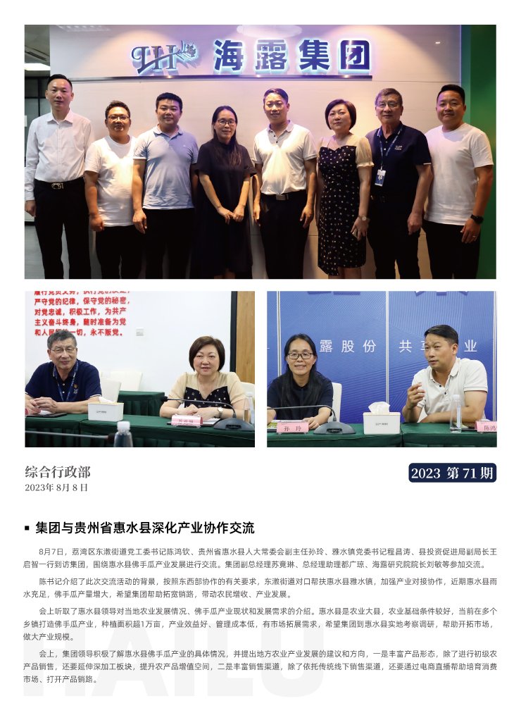 首页-PA真人集团有限公司官网