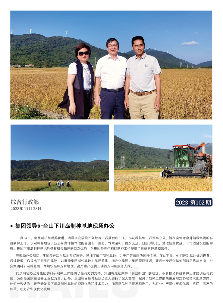 首页-PA真人集团有限公司官网