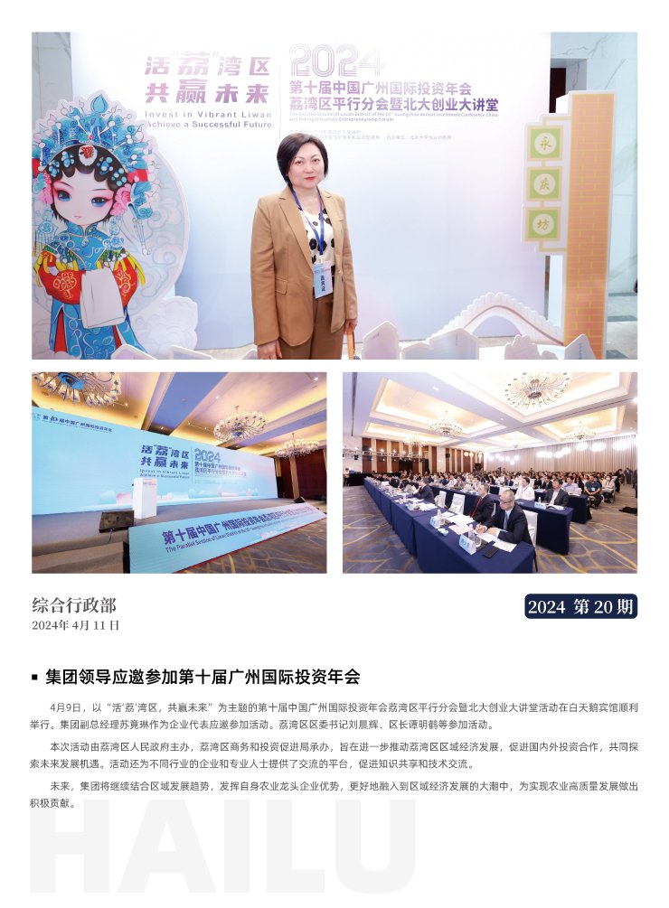 首页-PA真人集团有限公司官网