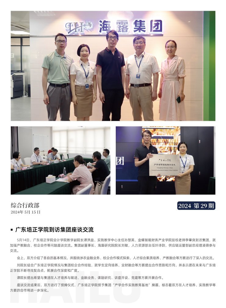 首页-PA真人集团有限公司官网