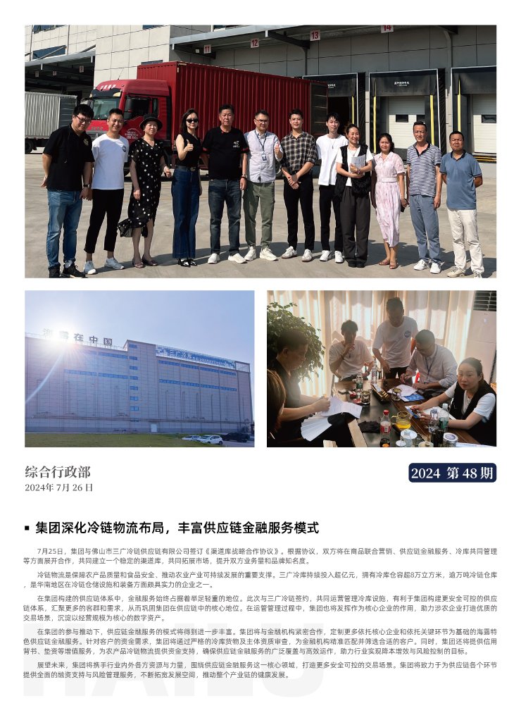 首页-PA真人集团有限公司官网