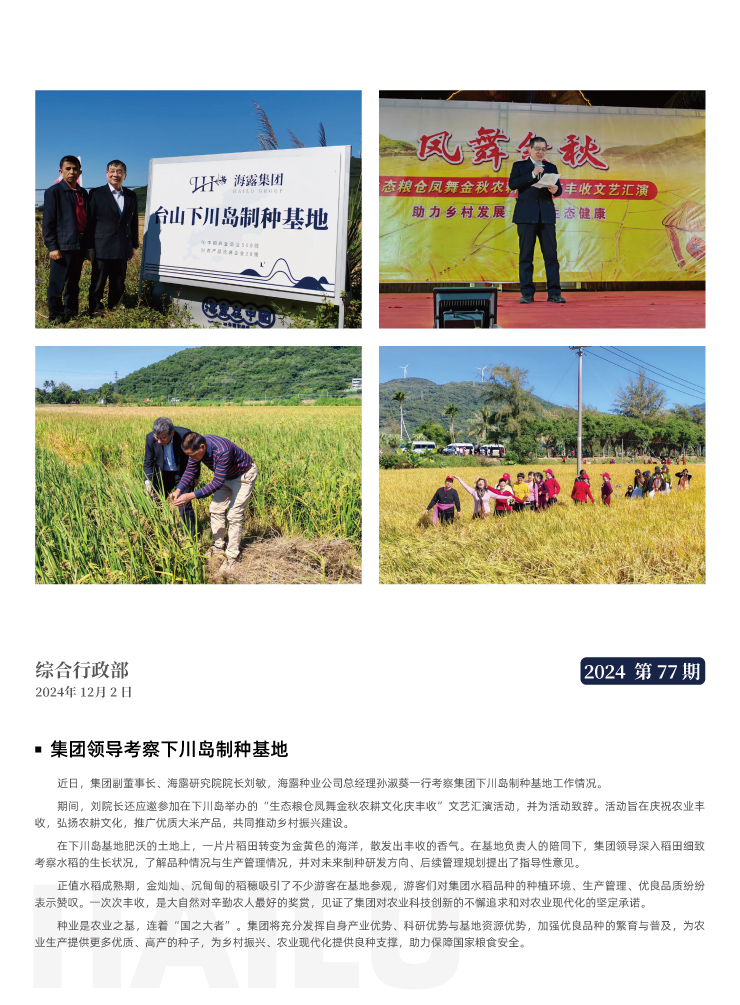 首页-PA真人集团有限公司官网