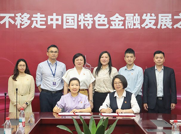 集团党支部与中行海珠支行发展银企党建共建活动，携手合作新篇