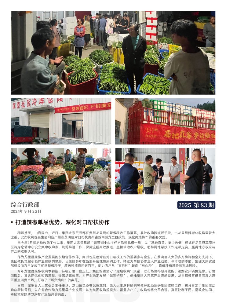 首页-PA真人集团有限公司官网