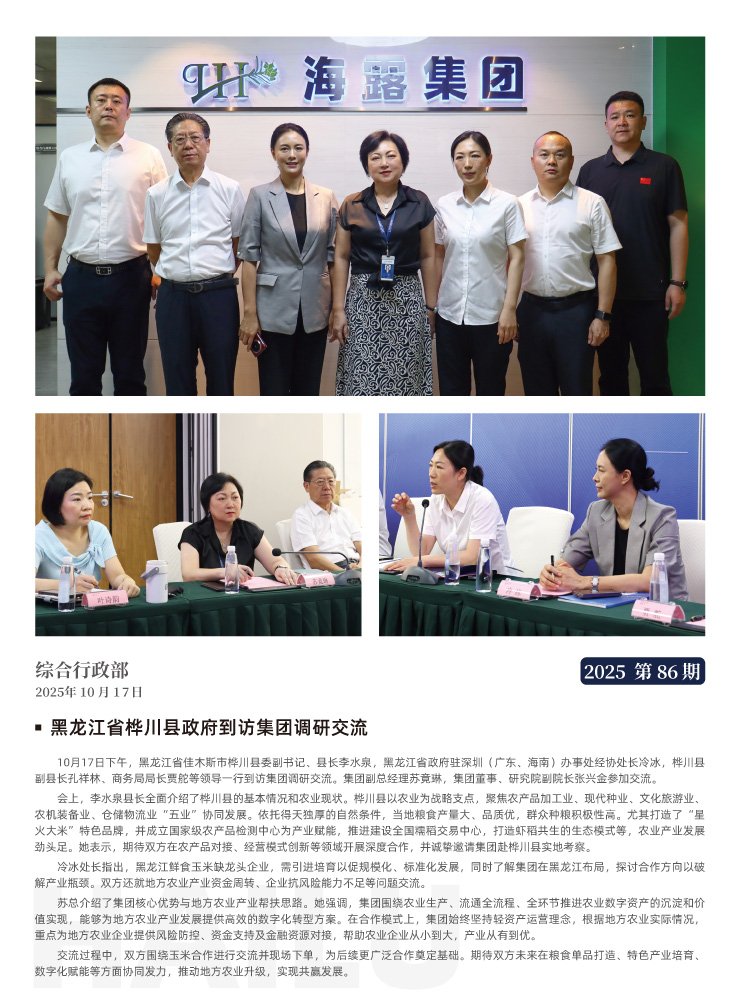 首页-PA真人集团有限公司官网